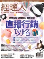 Manager Today 經理人